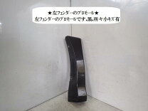 楽天市場】トヨタ ヴォクシー フェンダー 中古の通販