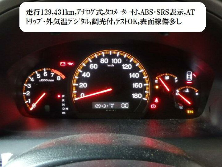楽天市場】【中古】中古部品 アコード CL7 ｽﾋﾟｰﾄﾞﾒｰﾀｰ 【3330470100 