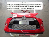 楽天市場】シトロエン ds3（外装・エアロパーツ｜パーツ）：車用品<車 