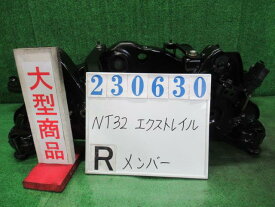 【中古】中古部品 エクストレイル NT32 リアメンバー 【3330980100-000023063051800】