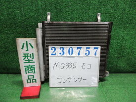 【中古】中古部品 モコ MG33S コンデンサー 【3330980100-000023075760600】