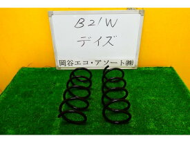 【中古】中古部品 デイズ B21W リアスプリングセット 【3331010600-001520234151400】