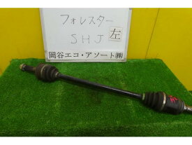 【中古】中古部品 フォレスター SHJ 左リアドライブシャフト 【3331010600-001505766142400】