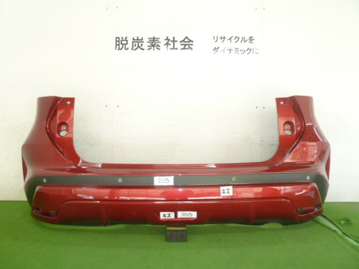 楽天市場】【中古】中古部品 キックス P15 ﾘｱﾊﾞﾝﾊﾟｰ 【3380050000 