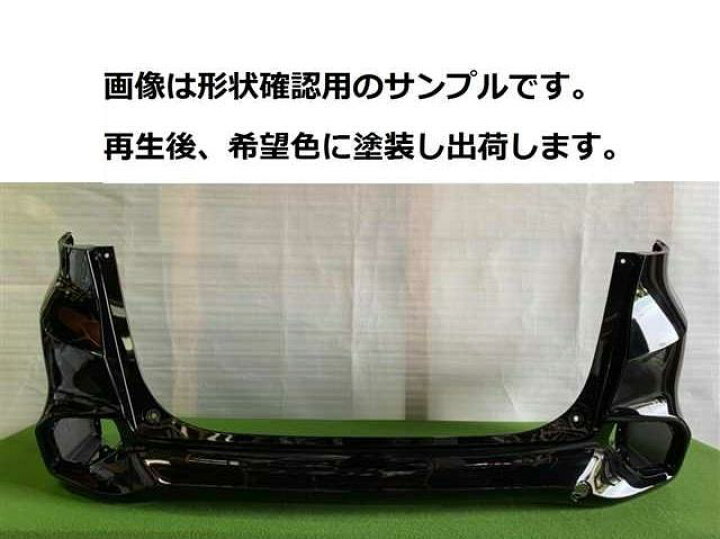 楽天市場】【中古】再生部品 シャトル GP7 ﾘｱﾊﾞﾝﾊﾟｰ 【3380050000 