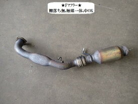 【中古】中古部品 ベンツ Bクラス 245234 フロントエキゾーストパイプ 【3330470100-240323001022200】