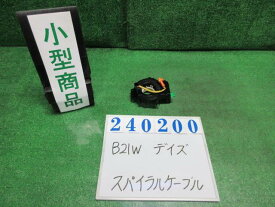 【中古】中古部品 デイズ B21W その他 電装部品 【3330980100-000024020069950】