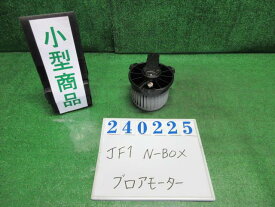 【中古】中古部品 N－BOX JF1 ヒーターブロアモーター 【3330980100-000024022567900】
