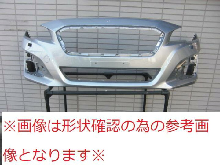 楽天市場】【中古】再生部品 レヴォーグ VM4 ﾌﾛﾝﾄﾊﾞﾝﾊﾟｰﾌｪｰｽ 