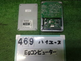 【中古】再生部品 ハイエース KZH100G エンジンコンピューター 【3330160100-092405230363100】