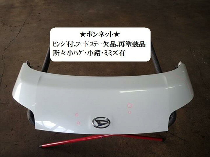 楽天市場】【中古】中古部品 ムーヴ L175S ﾎﾞﾝﾈｯﾄﾌｰﾄﾞ 【3330470100 