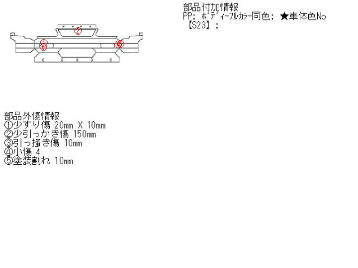楽天市場】【中古】中古部品 ハイゼットアトレ S220G フロントバンパー 【3310160100-001496153310100】 : e-cleマート