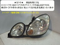 【中古】中古部品 アリスト JZS160 左ヘッドランプ 【3330470100-001290332810900】
