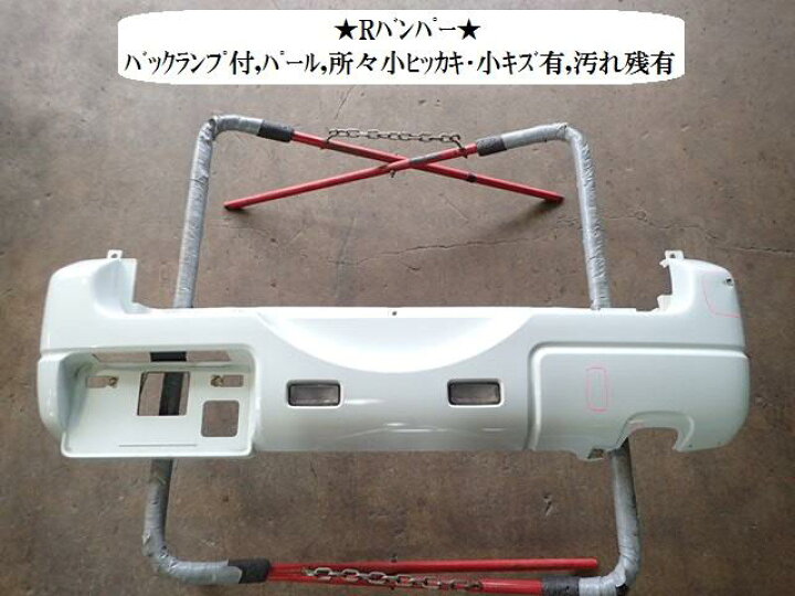 楽天市場】【中古】中古部品 ジムニー JB23W ﾘｱﾊﾞﾝﾊﾟｰ 【3330470100 