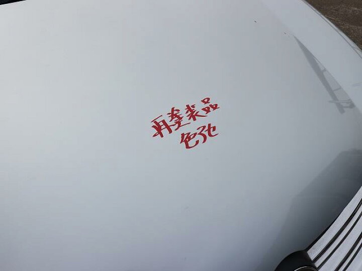 楽天市場】【中古】中古部品 VW ゴルフヴァリアント 1KBLG ﾎﾞﾝﾈｯﾄﾌｰﾄﾞ 