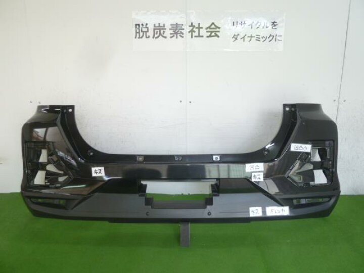 楽天市場】【中古】中古部品 ライズ A200A ﾘｱﾊﾞﾝﾊﾟｰ 【3380050000 