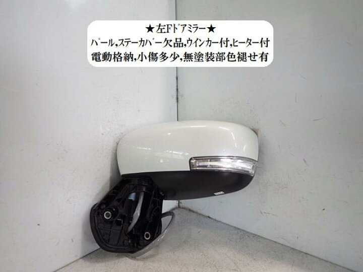 楽天市場】【中古】中古部品 ワゴンR MH95S 左ｻｲﾄﾞﾐﾗｰ 【3330470100 