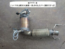 【中古】中古部品 BMW ミニ XM12 フロントエキゾーストパイプ 【3330470100-241225000122200】