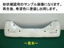 楽天市場】スペーシア バンパーの通販