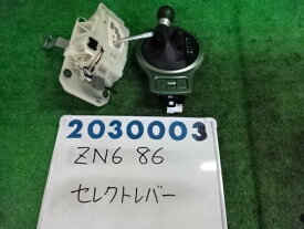【中古】中古部品 86 ZN6 シフトレバー 【3330980100-001596620737850】