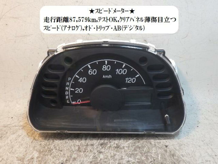 楽天市場】【中古】中古部品 キャリィ DA63T ｽﾋﾟｰﾄﾞﾒｰﾀｰ 【3330470100 