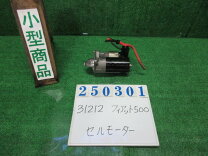 楽天市場】スターターモーター（対応車種メーカーフィアット 