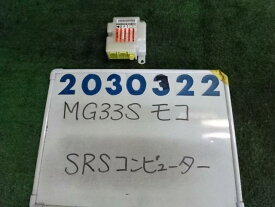 【中古】中古部品 モコ MG33S その他 コントロールユニット 【3330980100-000203032269500】