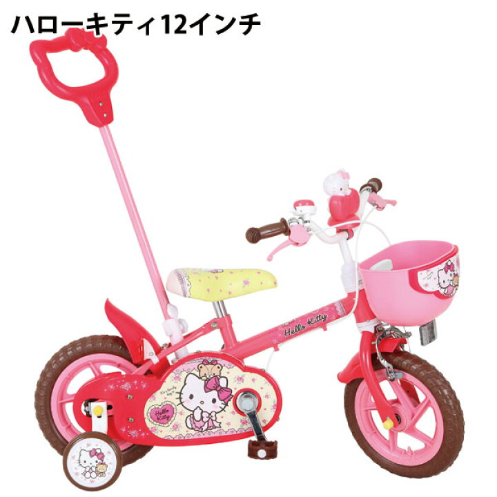 楽天市場】【自転車専門店】自転車 子供用 キッズ 幼児用 人気自転車 