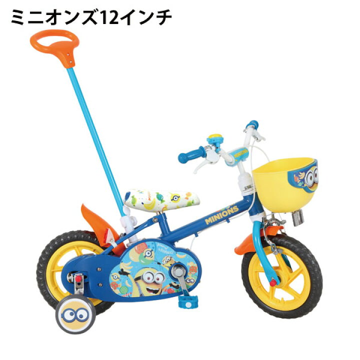 楽天市場】【自転車専門店】自転車 子供用 キッズ 幼児用 人気自転車 