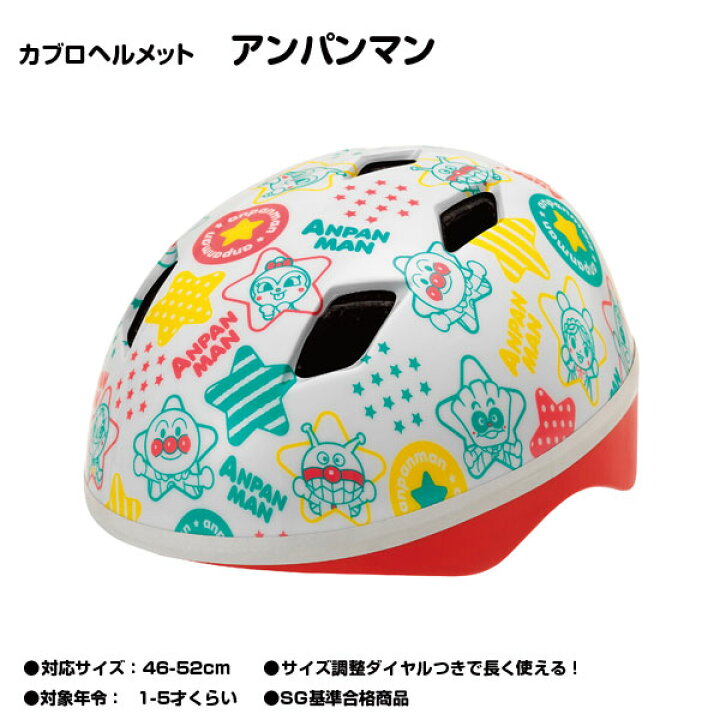 楽天市場】【自転車専門店】 送料無料 自転車 ヘルメット 子供用 SG 