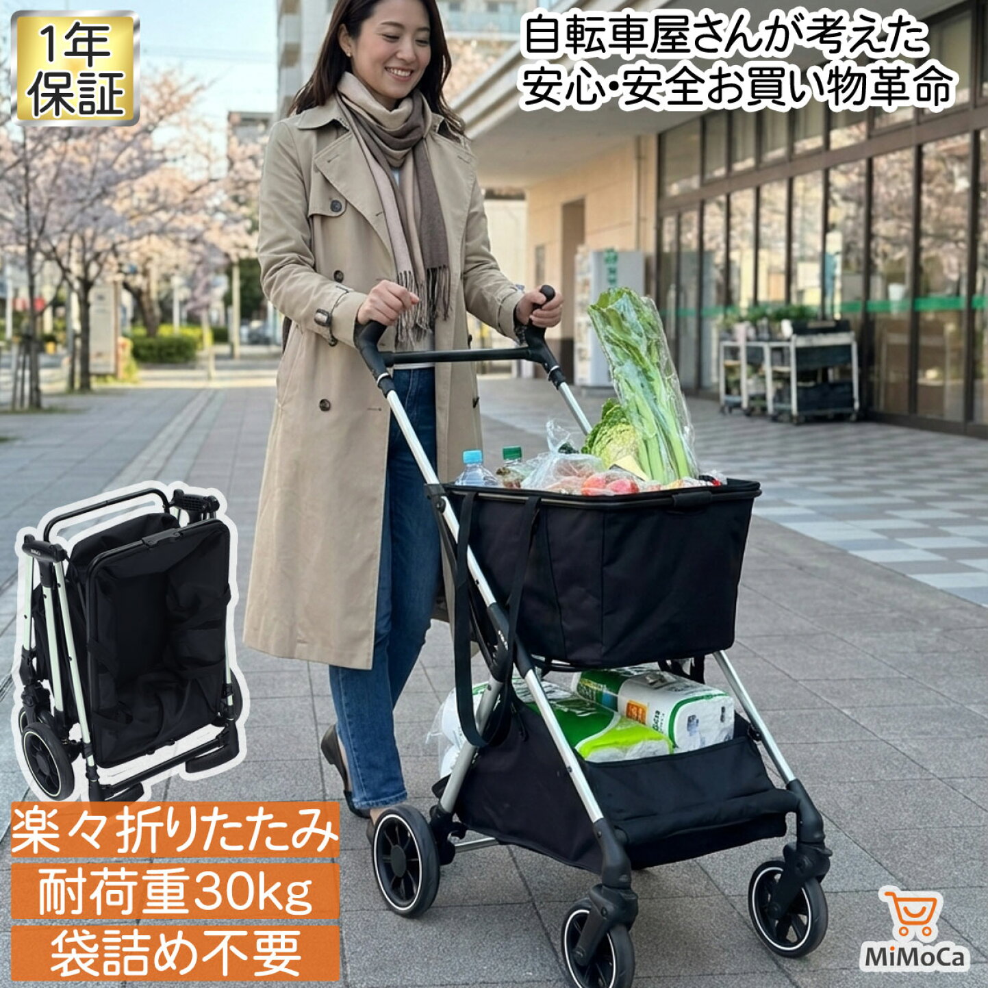 楽天市場 | 自転車専門店 COCOS - 当店直輸入の自転車から今話題の商品 