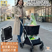 楽天市場】ecoca エコカ ショッピングカートの通販