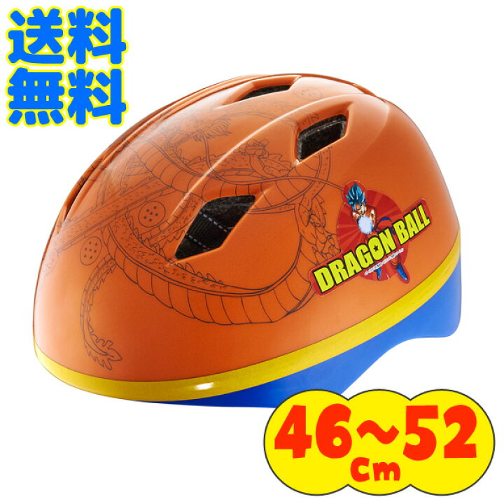 楽天市場】【自転車専門店】【送料無料】【子供用ヘルメット】SG対応カ  