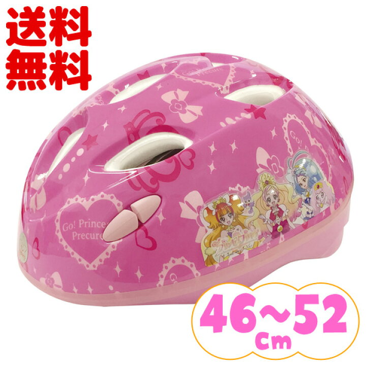 楽天市場】【自転車専門店】【送料無料】【子供用ヘルメット】SG対応カ 