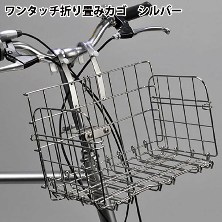 楽天市場】【自転車専門店】簡単取り付け！使わない時は畳んでスリム 
