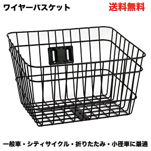 自転車 前 かごの人気商品 通販 価格比較 価格 Com