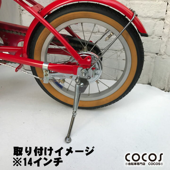 楽天市場】【自転車専門店】【幼児車用1本足スタンド】【送料無料