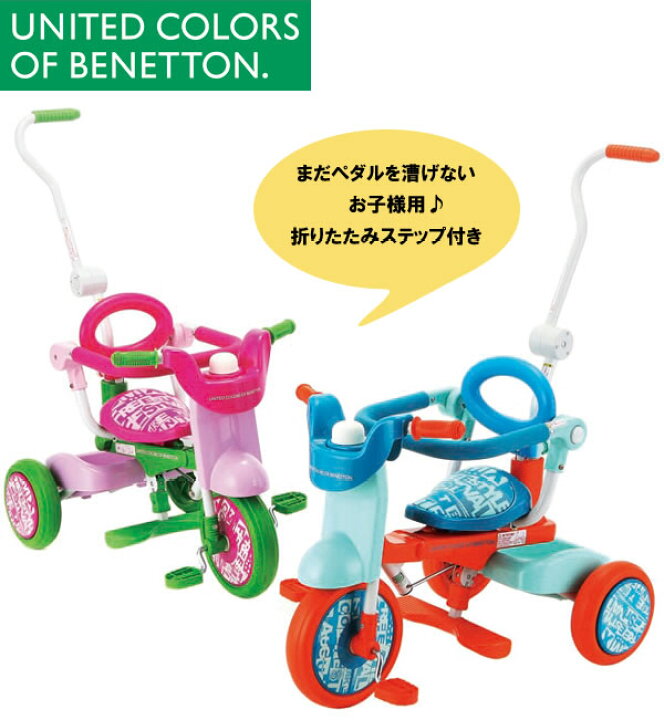 楽天市場】【自転車専門店】BENETTON ORITRIO2 ベネトン オリトリオ2 