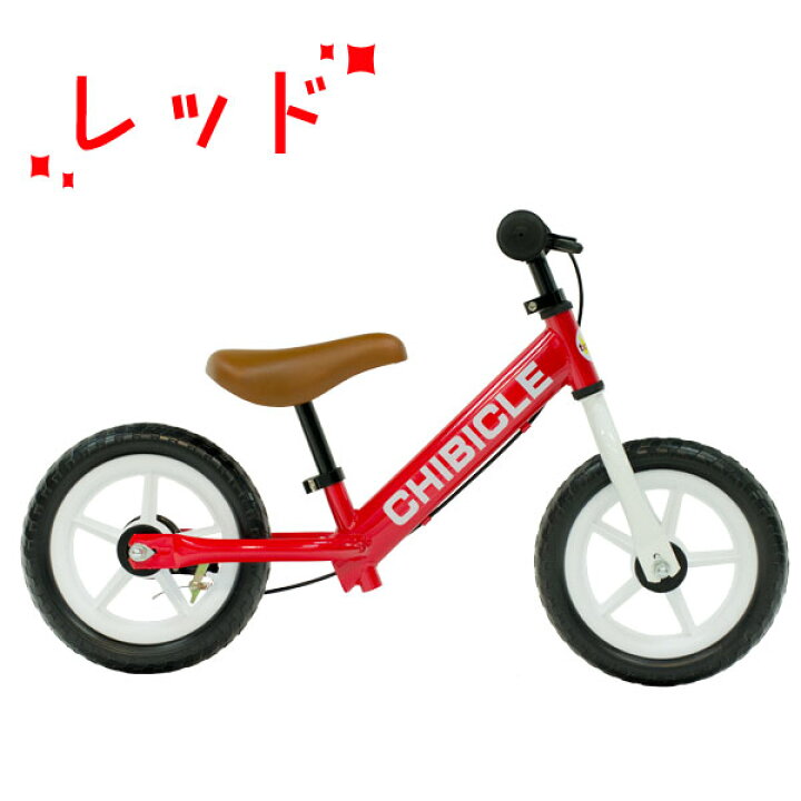 子供用 chibicle 自転車 子供用 自転車 子供用自転車 16インチ 補助輪付き 幼児用 キッズバイク 幼児用自転車 CHIBICLE チビクル MKB16カゴ付き・泥除け・補助輪TOPONE