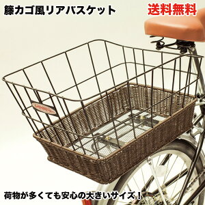 自転車 荷台 カゴ