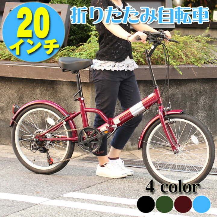 楽天市場】【自転車専門店】折りたたみ自転車 20インチ 軽量 カギ 後輪 