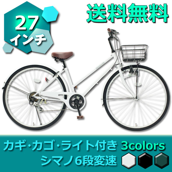 楽天市場】【自転車専門店】自転車 27 インチ ママチャリ シティ 