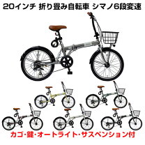 楽天市場】折りたたみ自転車 オートライトの通販