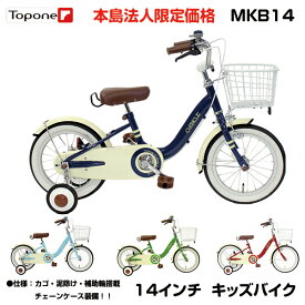 楽天市場 14インチ 自転車 おしゃれの通販