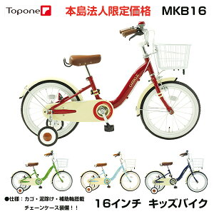 幼児用自転車 16インチの通販 価格比較 価格 Com