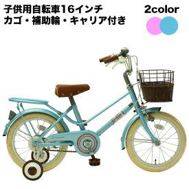 楽天市場 子供用自転車 16インチ 女の子の通販