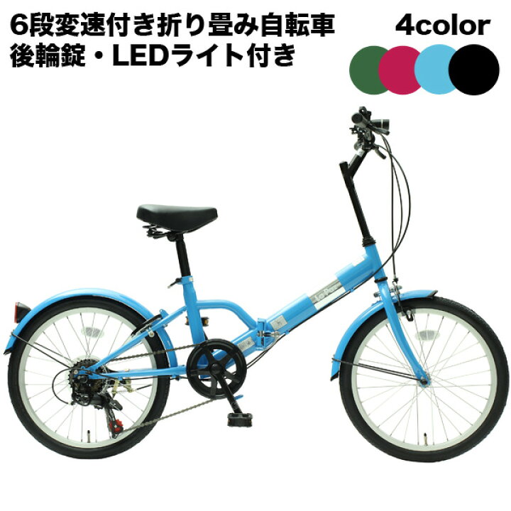 楽天市場】【自転車専門店】折りたたみ自転車 20インチ 軽量 カギ 後輪 