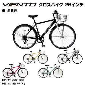 自転車 カゴ付き クロスバイクの人気商品 通販 価格比較 価格 Com