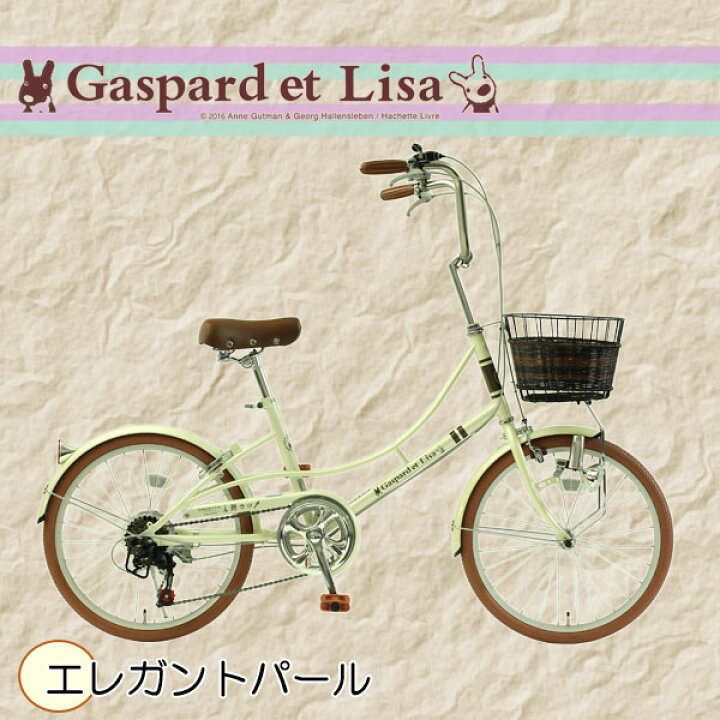 楽天市場】【自転車専門店】リサとガスパール グッズ 自転車20インチ 
