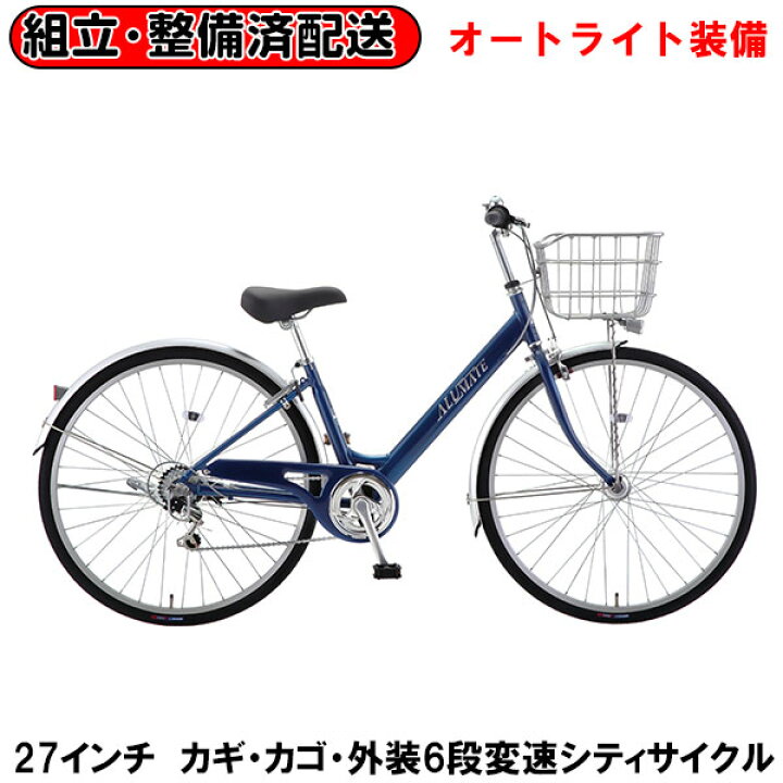 楽天市場】【完組配送】 【地域限定】 【組立・整備済み・完成車でお 